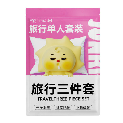 印花旅行三件套